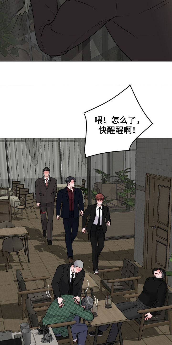 特殊商品漫画,第59章：这样更好2图