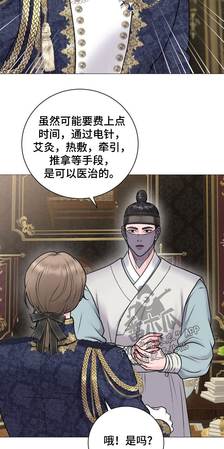 特殊商品评论漫画,第66章：【番外】奇怪的旅程3图