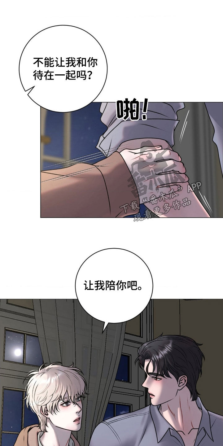 特殊商品漫画,第64章：不辞而别（第一季完结）1图
