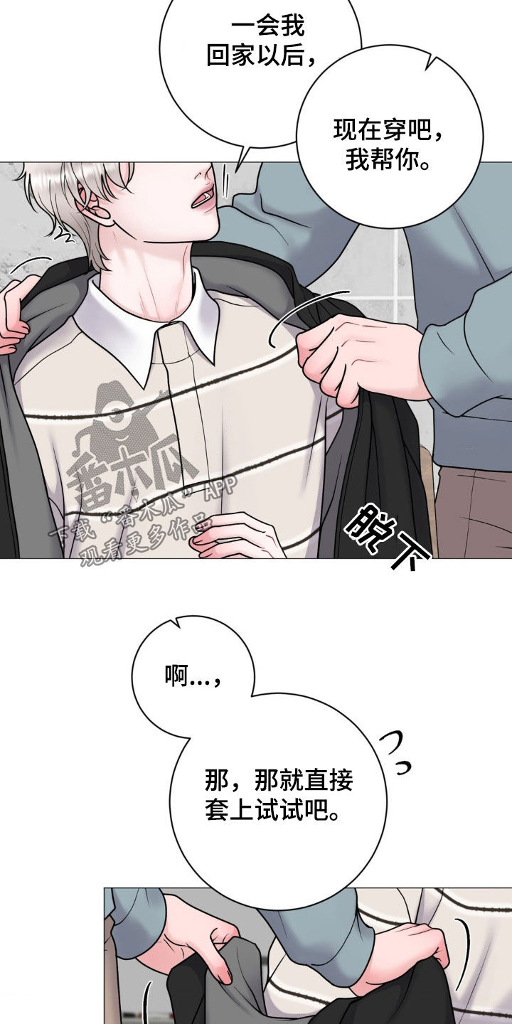 特殊商品漫画,第57章：什么关系3图