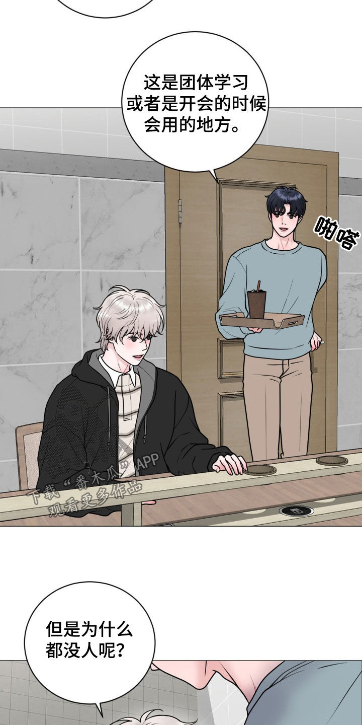 货币是固定的充当一般等价物的特殊商品漫画,第56章：逛街2图