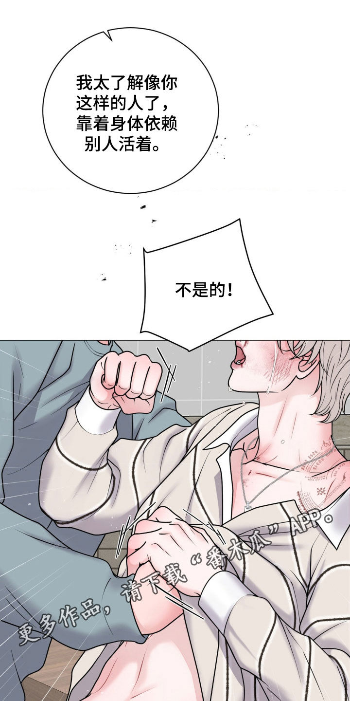 特殊商品漫画,第59章：这样更好1图