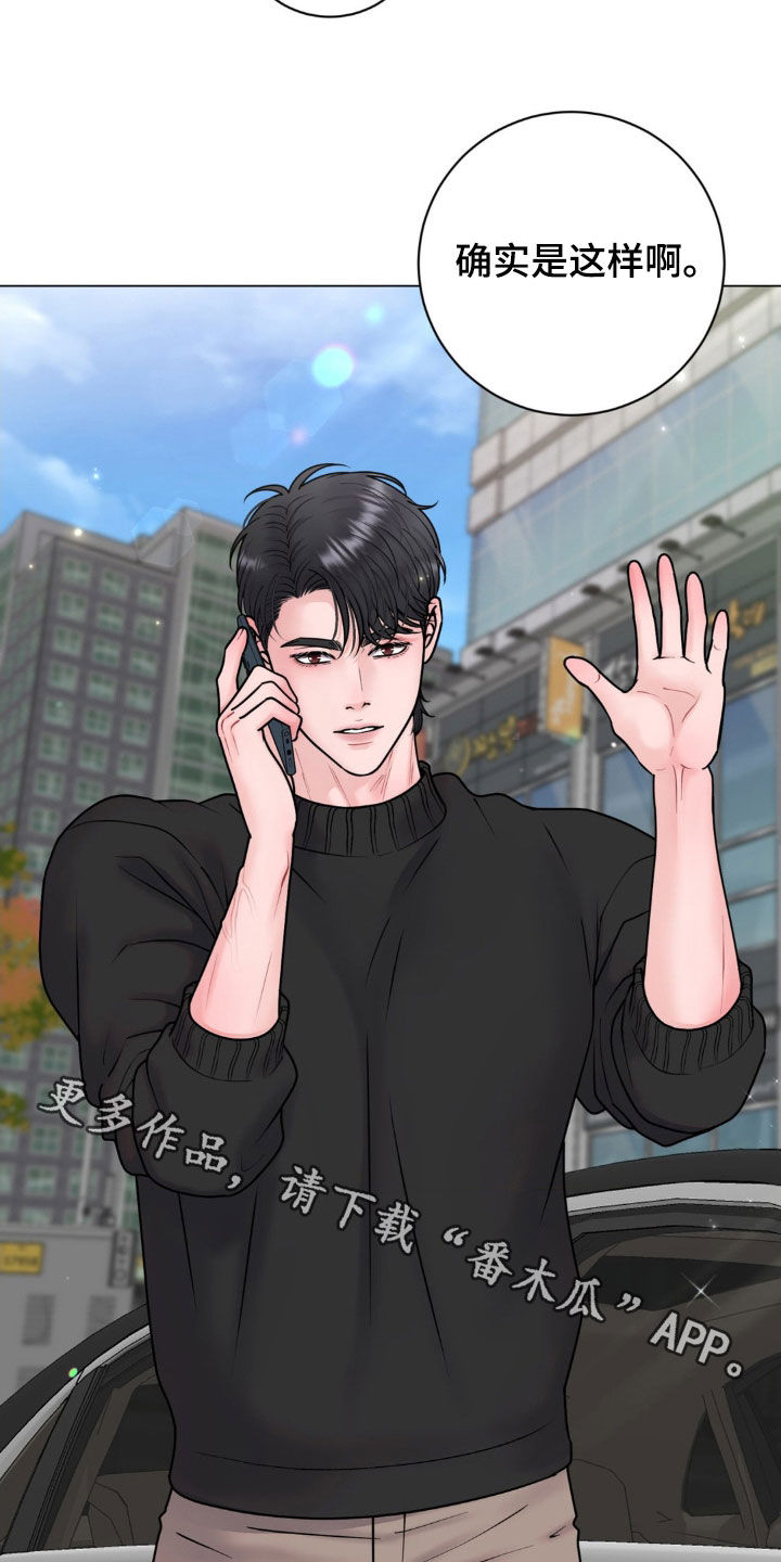 哪些商品属于特殊商品漫画,第61章：值得依赖2图