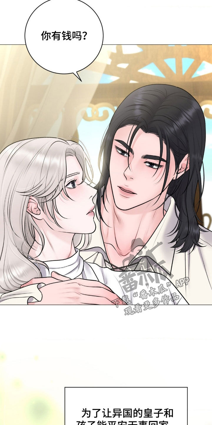 哪些商品属于特殊商品漫画,第72章：【番外完结】回家5图