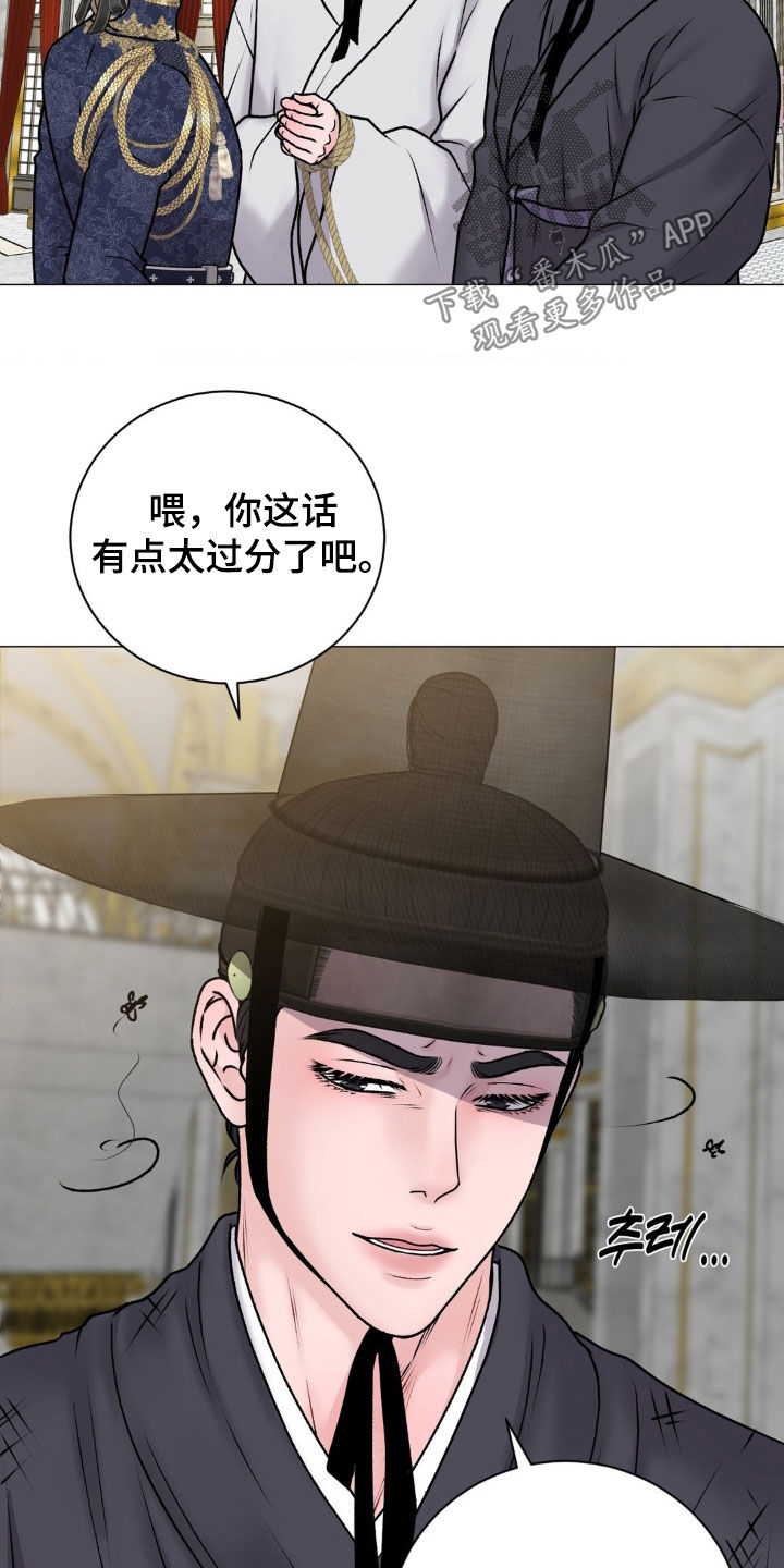 特殊商品漫画,第65章：【番外】天赐良机3图