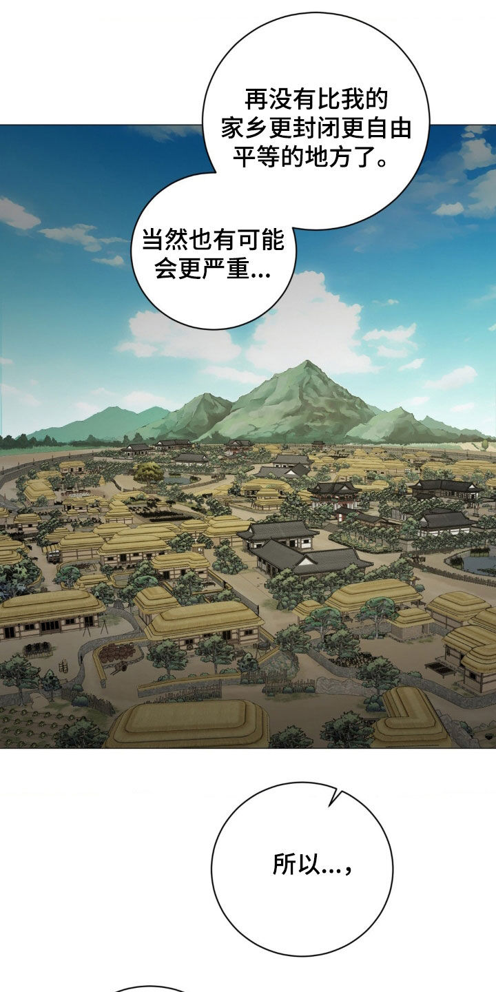 哪些商品属于特殊商品漫画,第72章：【番外完结】回家4图