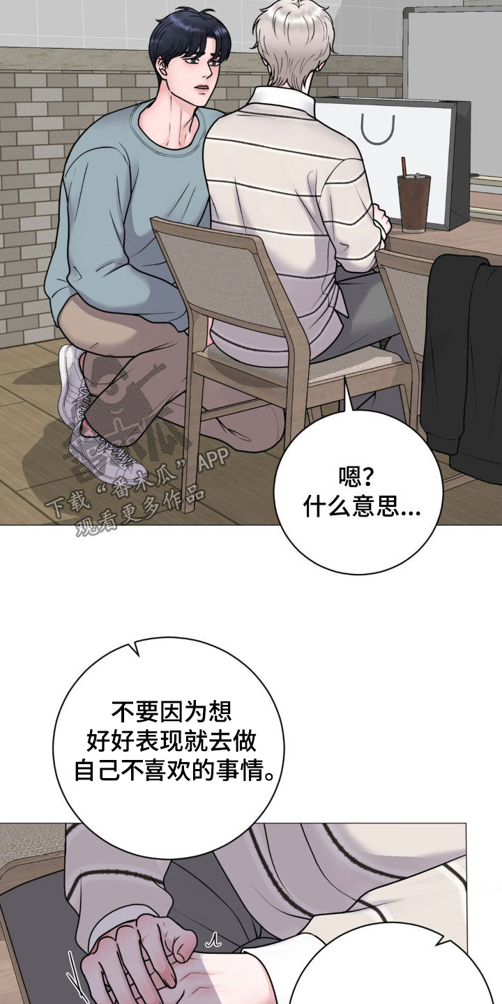 特殊商品漫画,第57章：什么关系2图