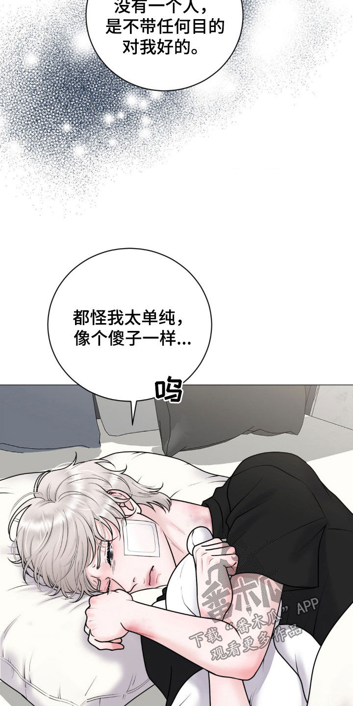 特殊商品评论漫画,第60章：全都是人渣1图