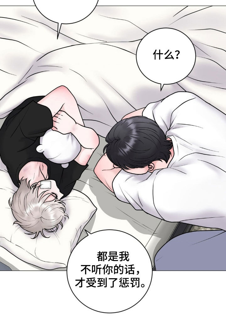 特殊商品评论漫画,第60章：全都是人渣1图