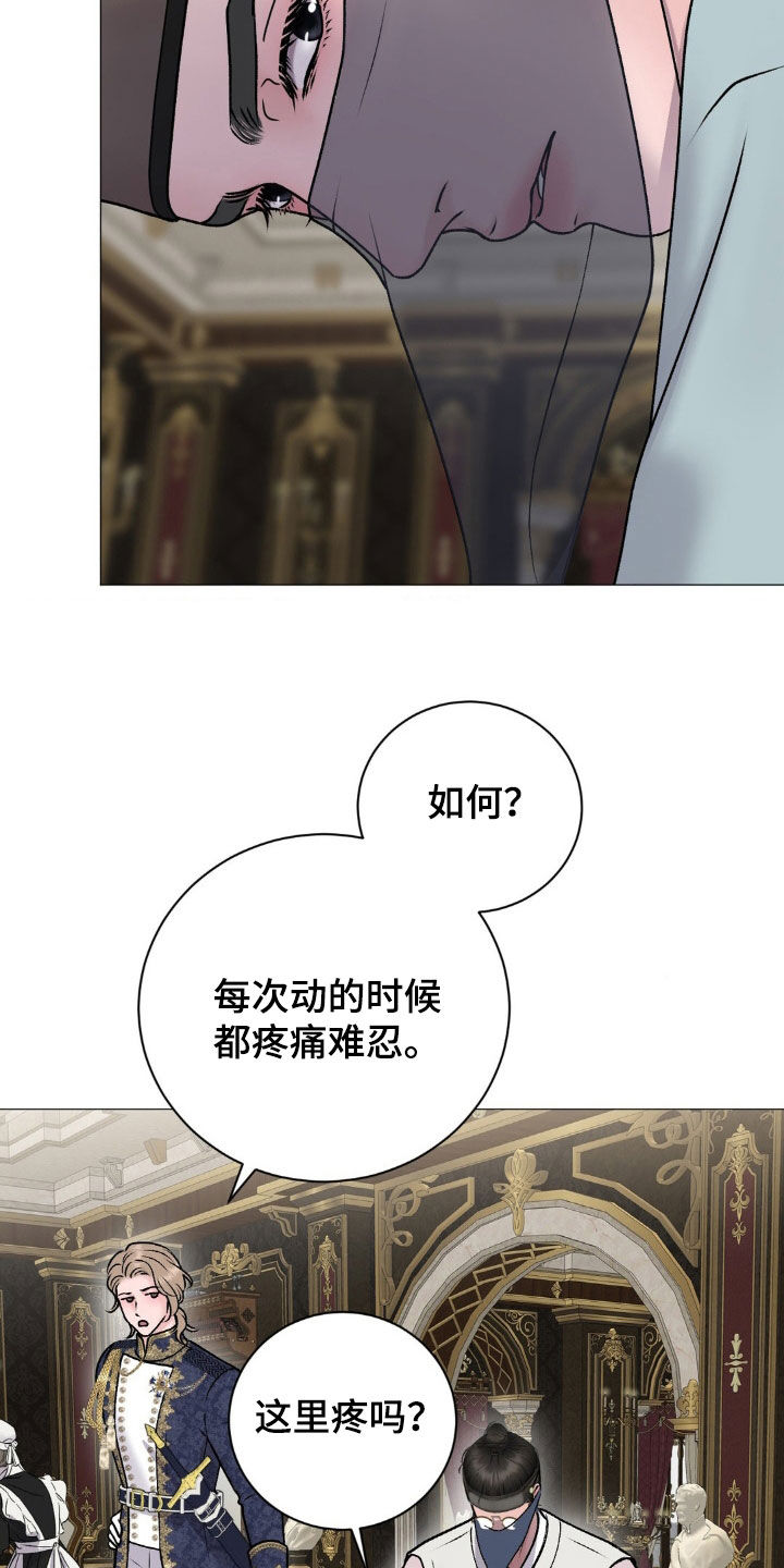 特殊商品评论漫画,第66章：【番外】奇怪的旅程2图