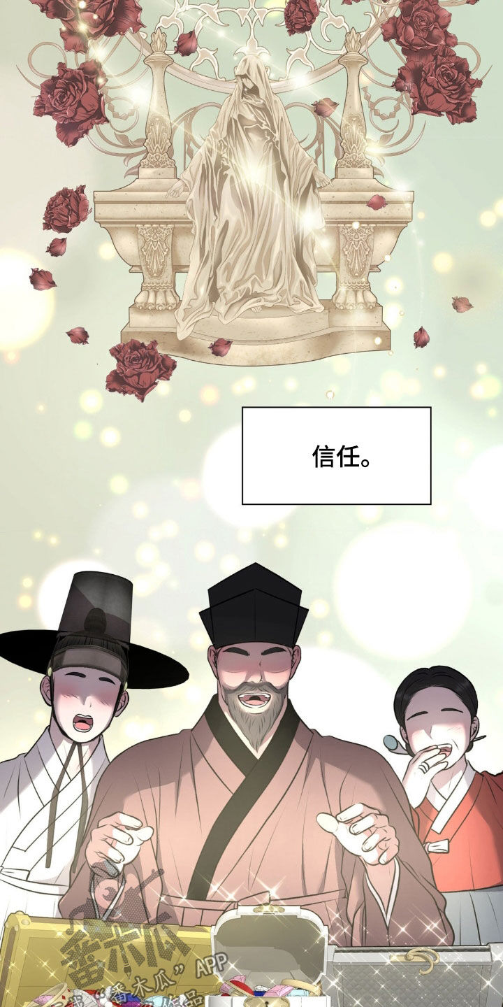 哪些商品属于特殊商品漫画,第72章：【番外完结】回家2图