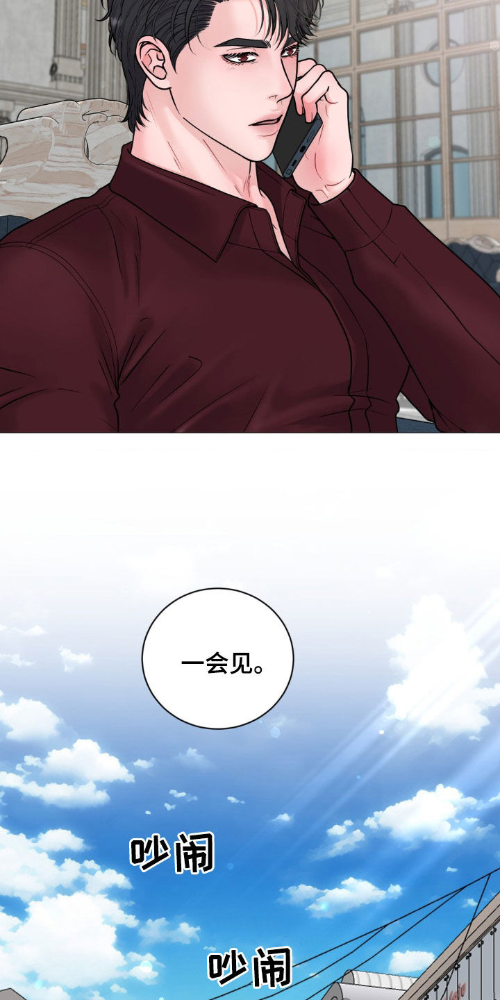 特殊商品漫画,第56章：逛街1图