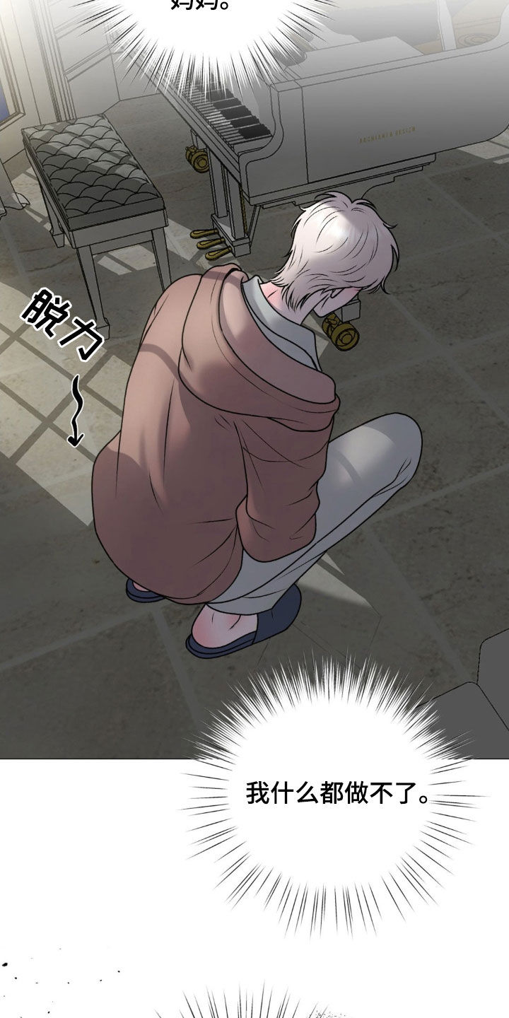 特殊商品漫画,第64章：不辞而别（第一季完结）4图