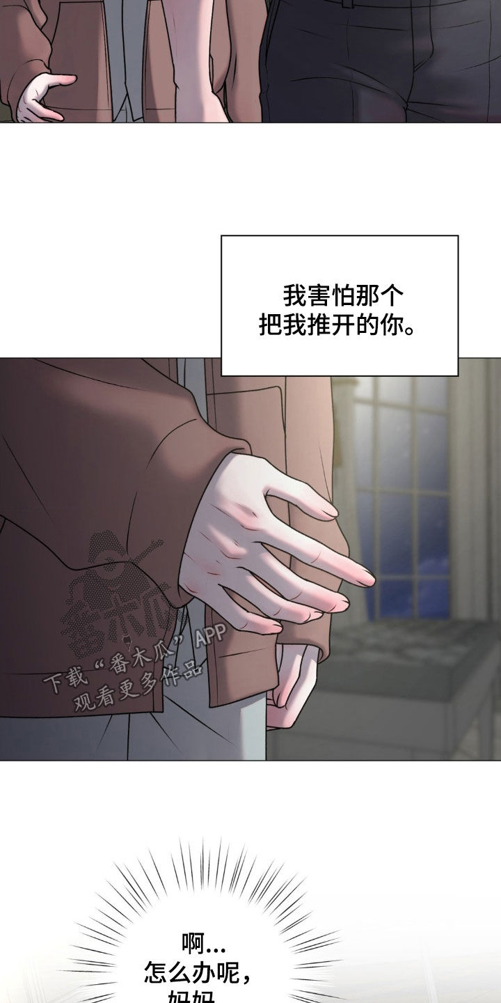 特殊商品漫画,第64章：不辞而别（第一季完结）3图