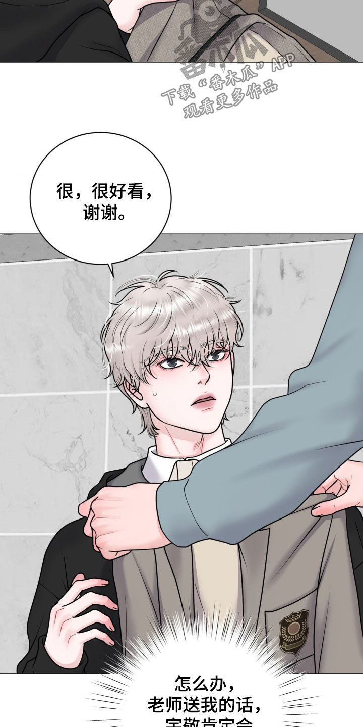 特殊商品漫画,第57章：什么关系1图