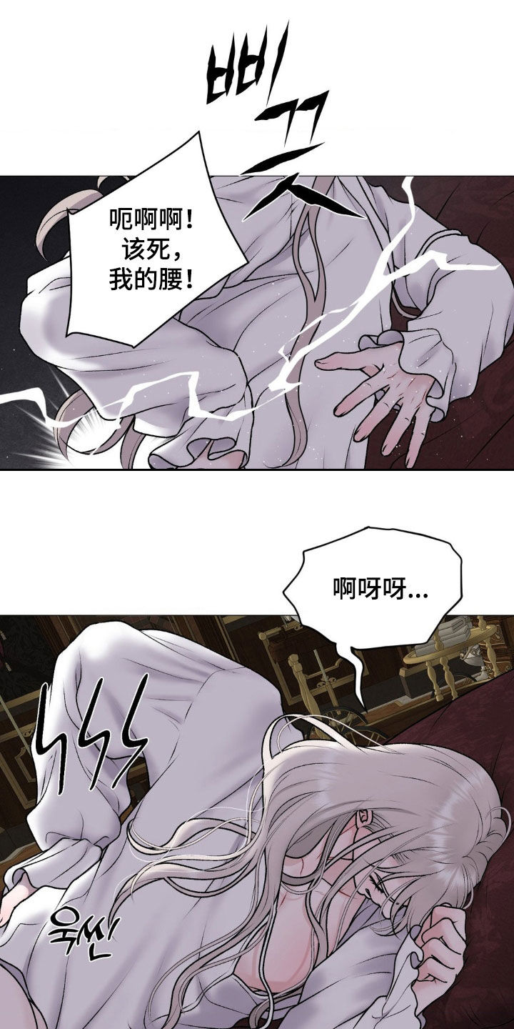 哪些商品属于特殊商品漫画,第68章：【番外】不要越界4图