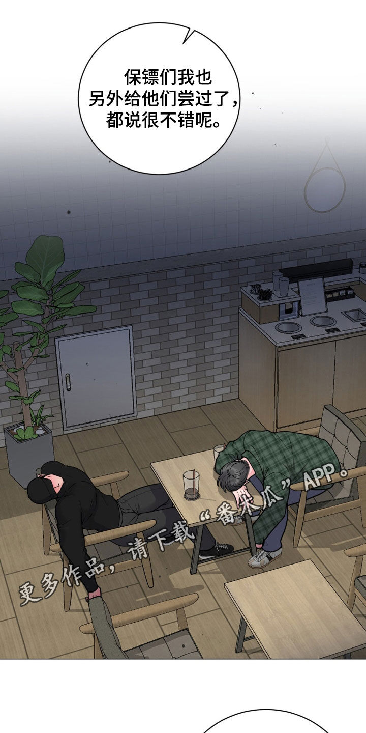 特殊商品漫画,第57章：什么关系1图