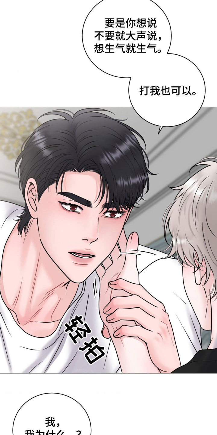 特殊商品漫画,第60章：全都是人渣3图