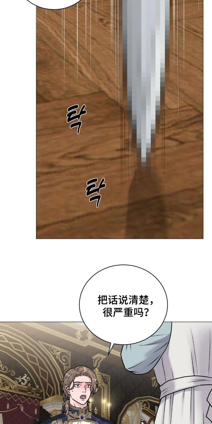 特殊商品评论漫画,第66章：【番外】奇怪的旅程2图