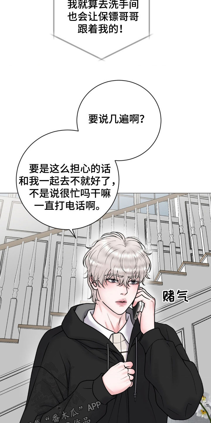 特殊商品漫画,第56章：逛街3图
