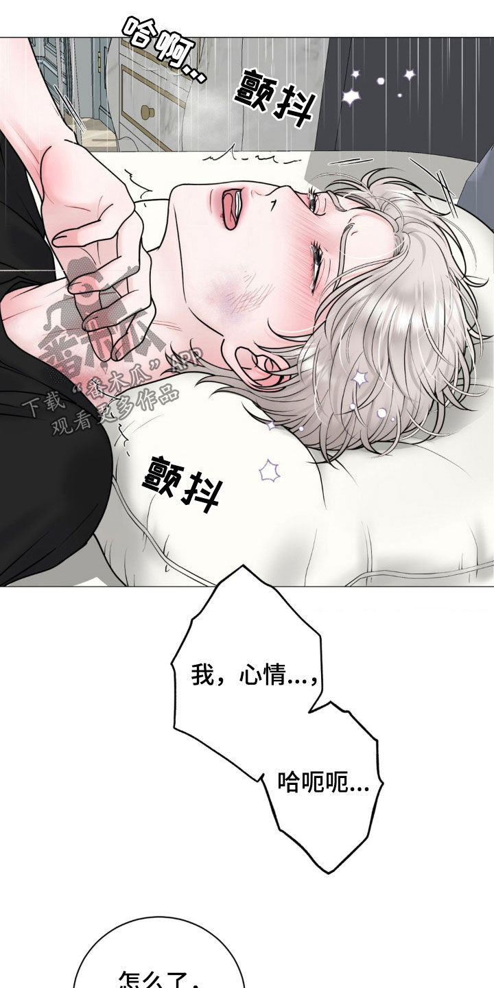 特殊商品漫画全集漫画,第61章：值得依赖1图