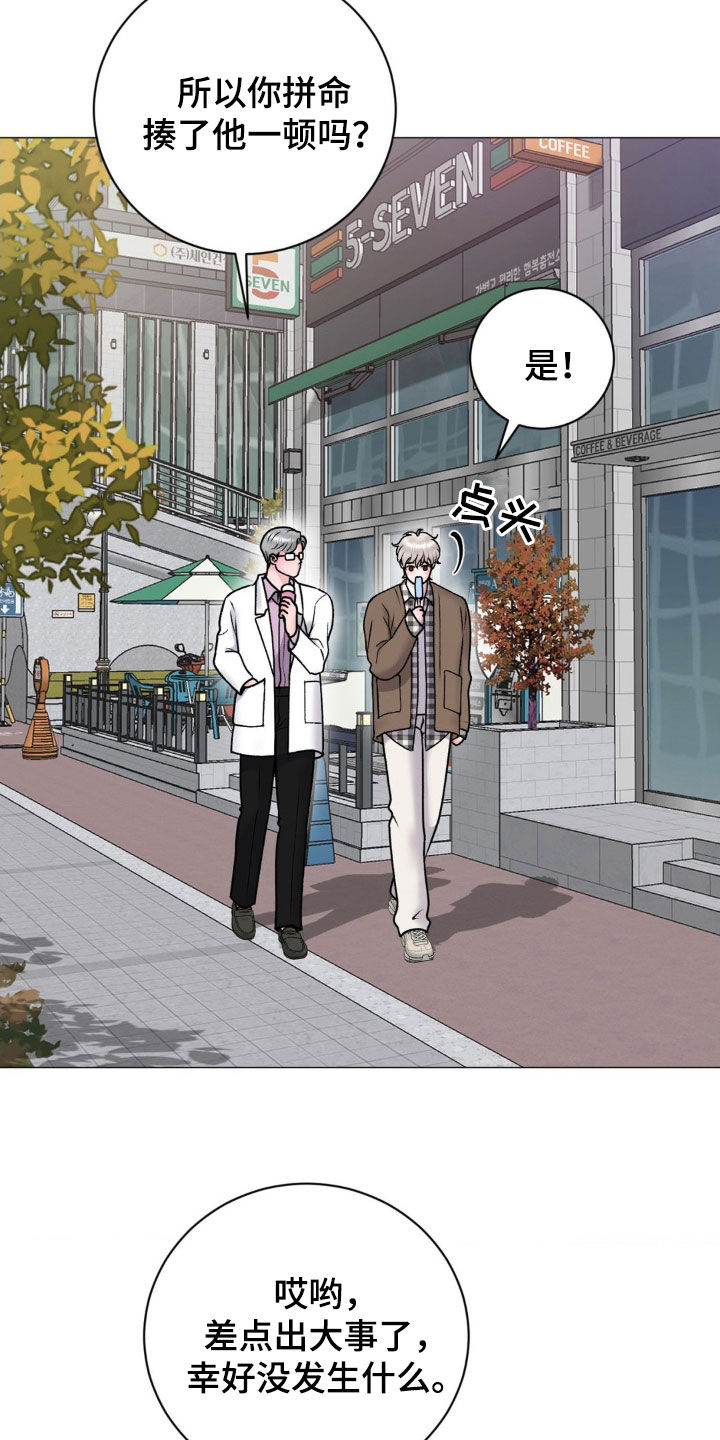 哪些商品属于特殊商品漫画,第61章：值得依赖3图