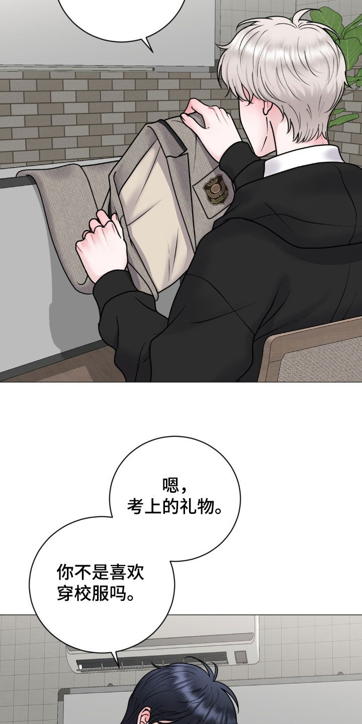 特殊商品漫画,第57章：什么关系4图