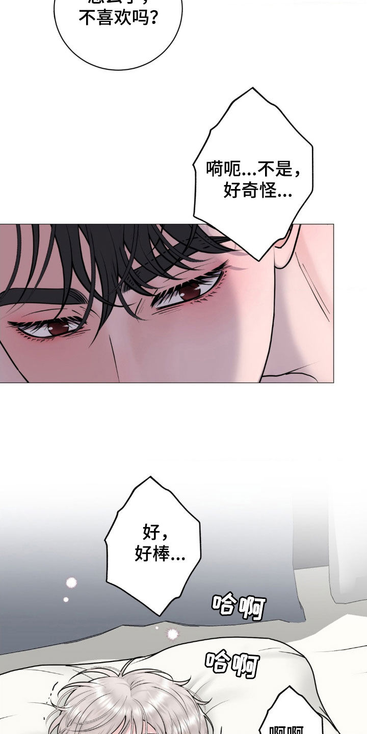 特殊商品漫画全集漫画,第61章：值得依赖2图