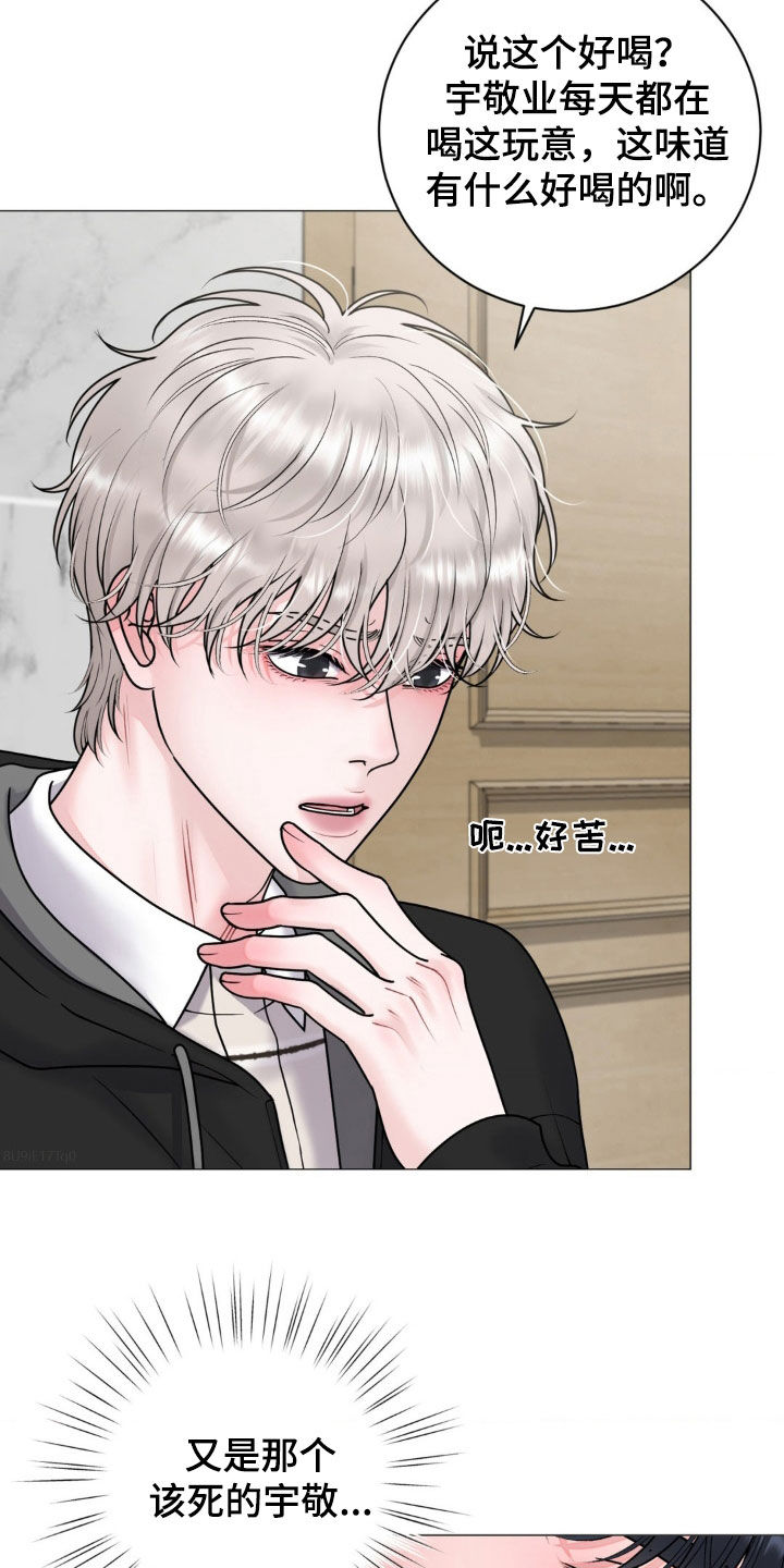 特殊商品漫画,第57章：什么关系2图