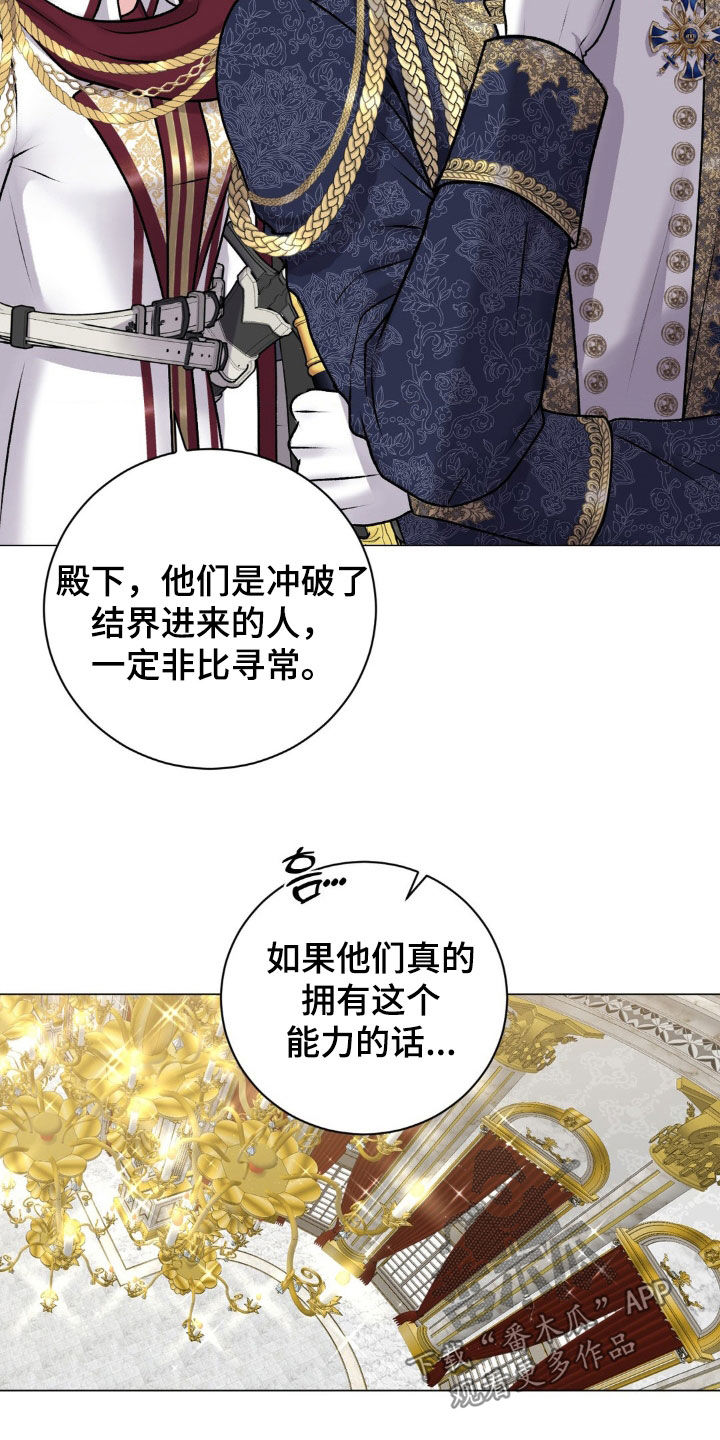 特殊商品漫画,第65章：【番外】天赐良机3图