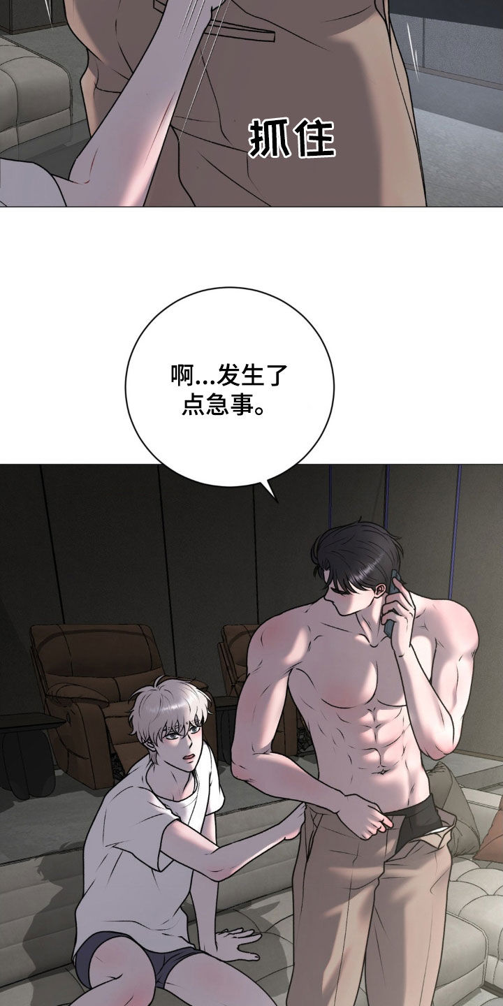 特殊商品漫画,第63章：都是因为我1图