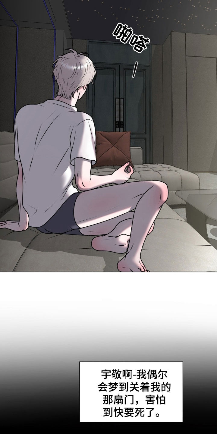 特殊商品漫画,第63章：都是因为我3图