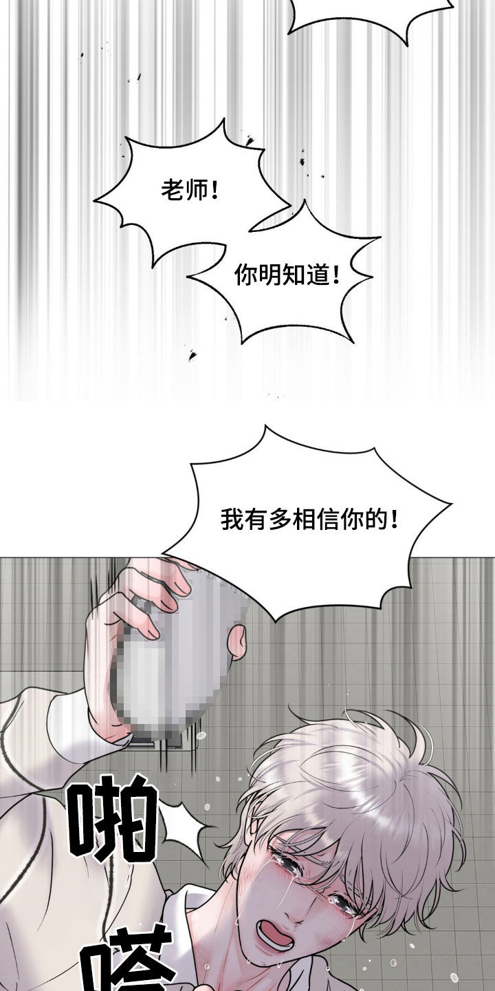 特殊商品漫画,第60章：全都是人渣4图