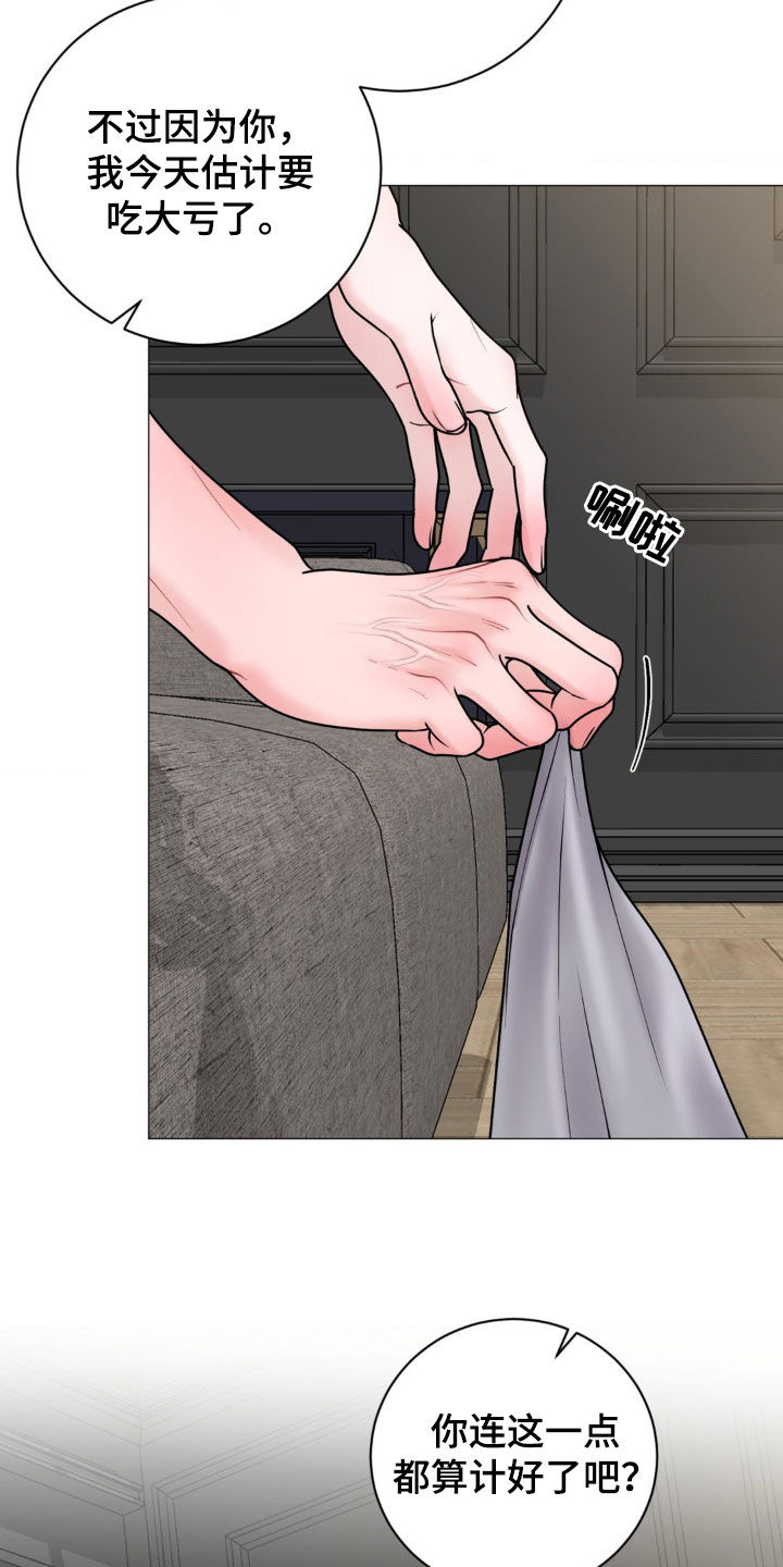 特殊商品漫画,第54章：没时间了3图