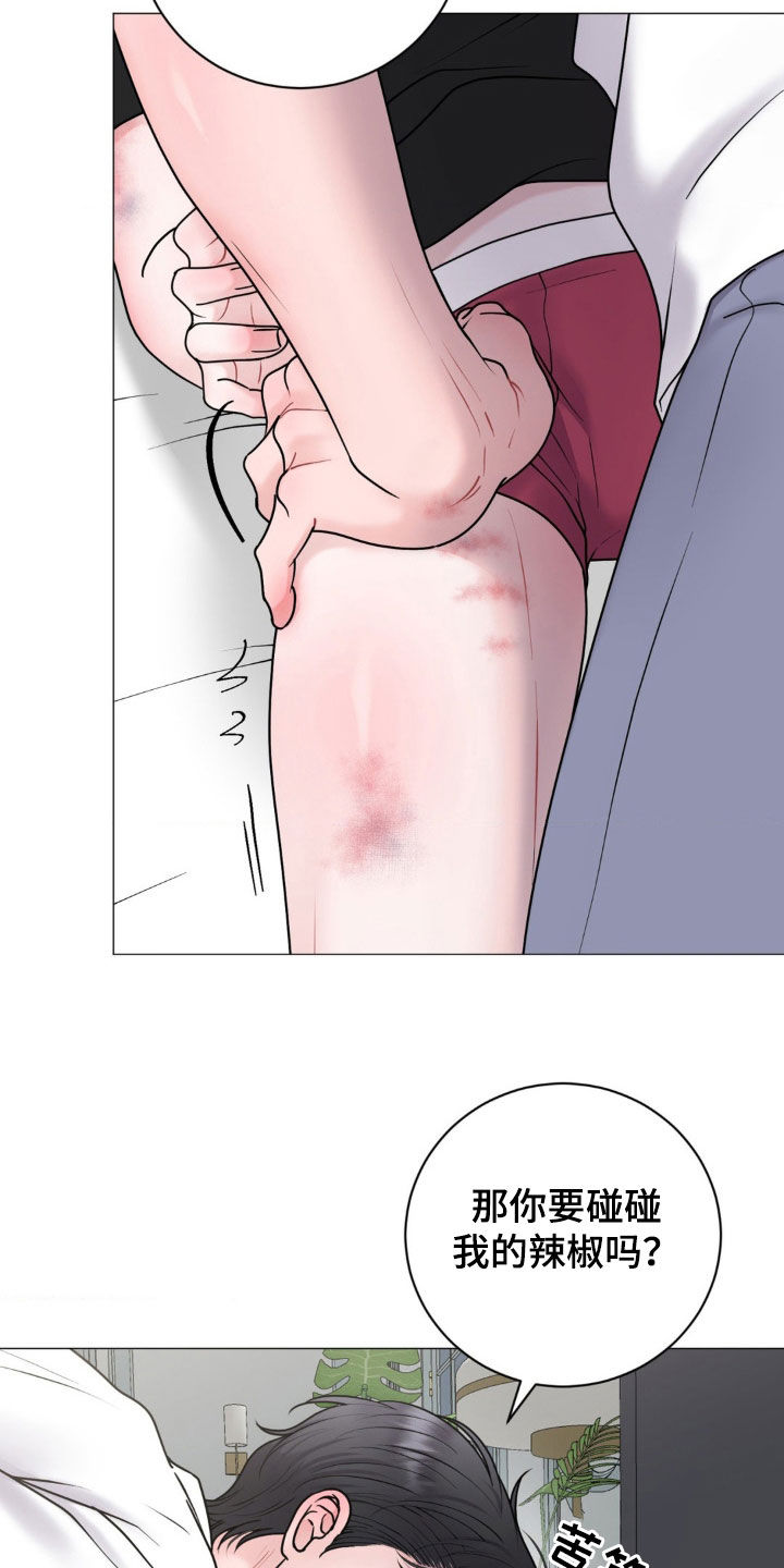 特殊商品漫画,第61章：值得依赖2图