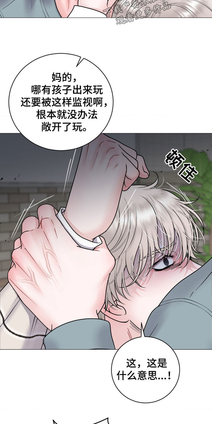 特殊商品漫画,第58章：暴露本性1图