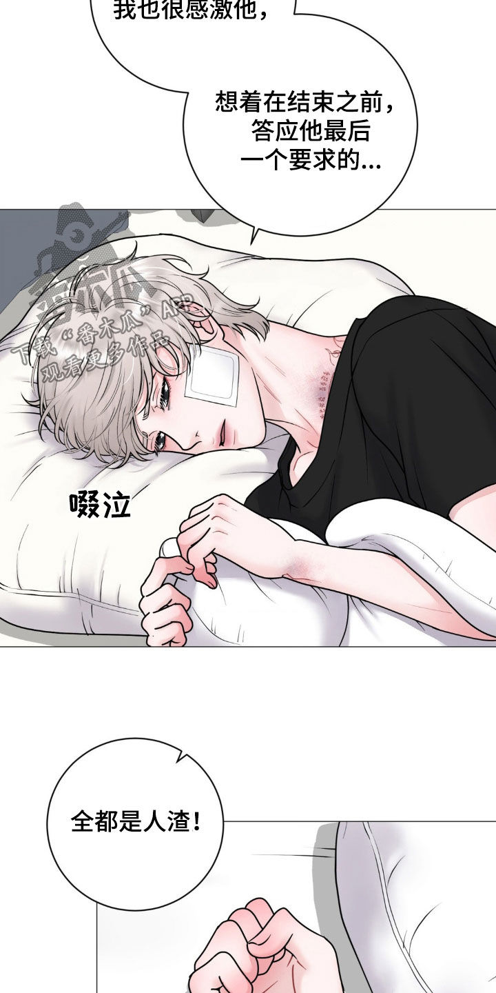 特殊商品漫画,第60章：全都是人渣3图