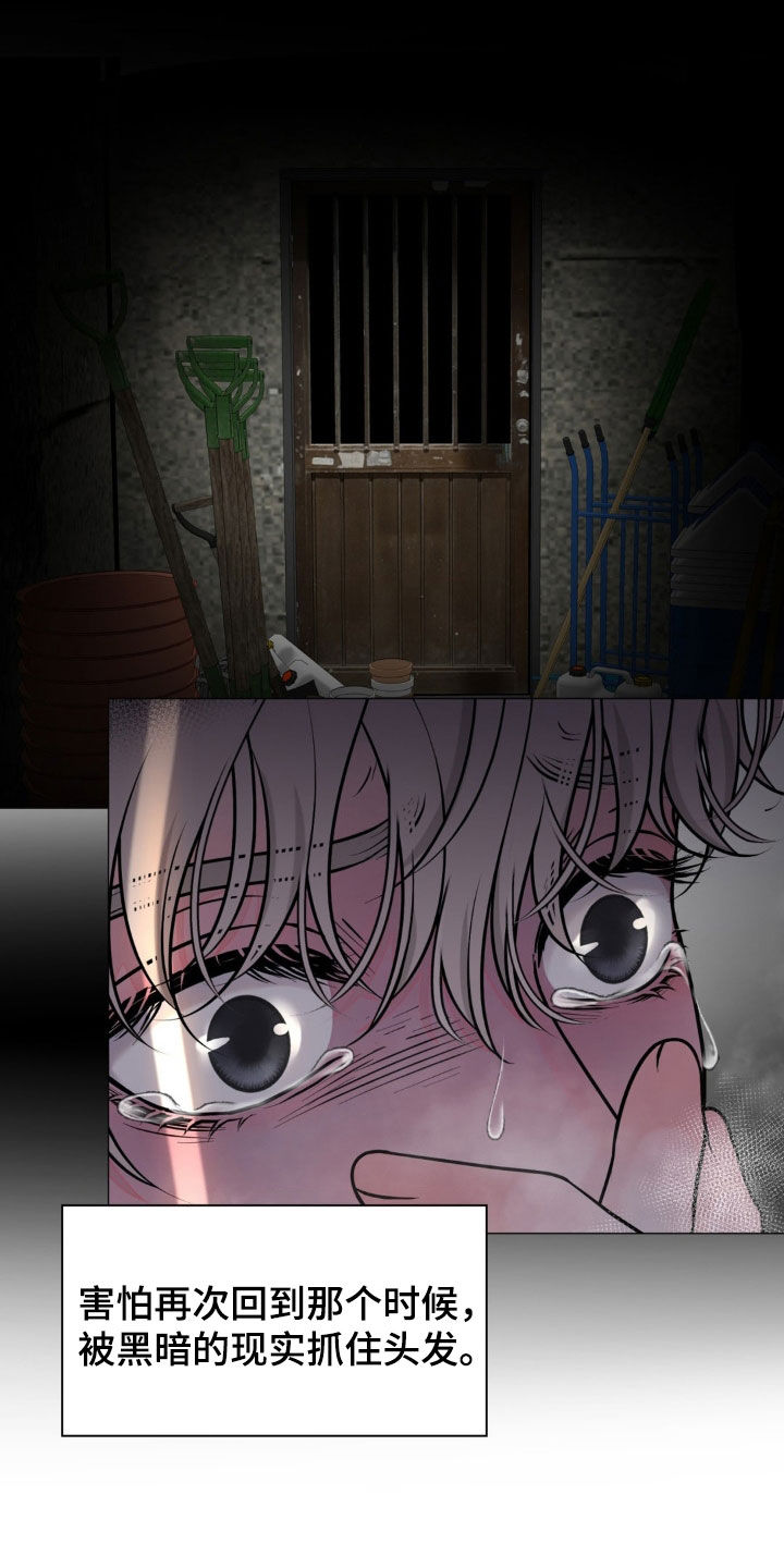 特殊商品漫画,第63章：都是因为我4图