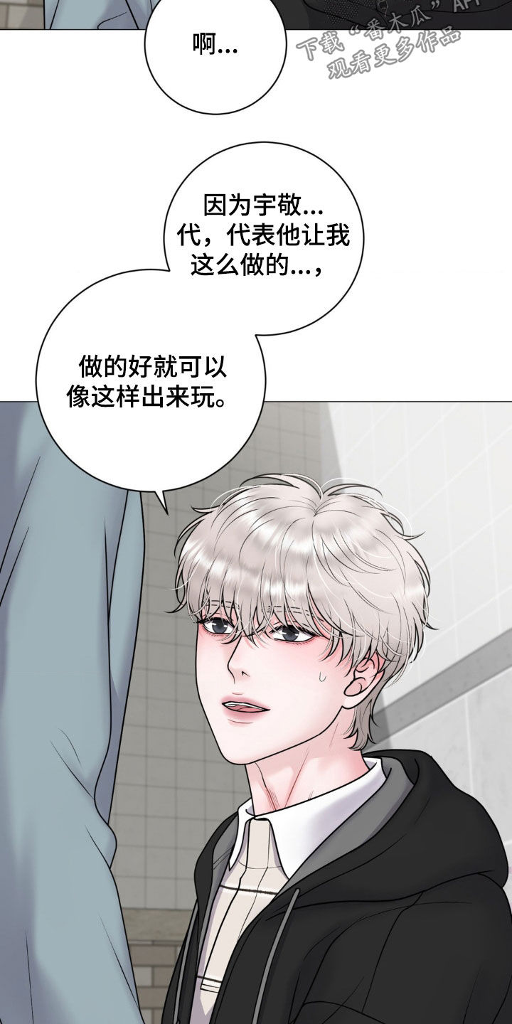 特殊商品漫画,第57章：什么关系1图