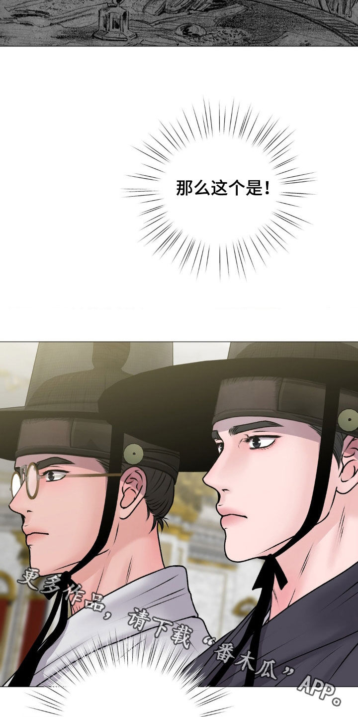 特殊商品漫画,第65章：【番外】天赐良机2图