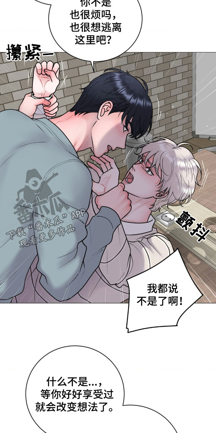 特殊商品漫画,第58章：暴露本性3图