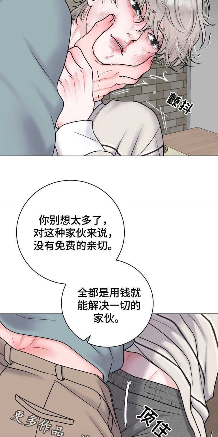 特殊商品评论漫画,第58章：暴露本性4图