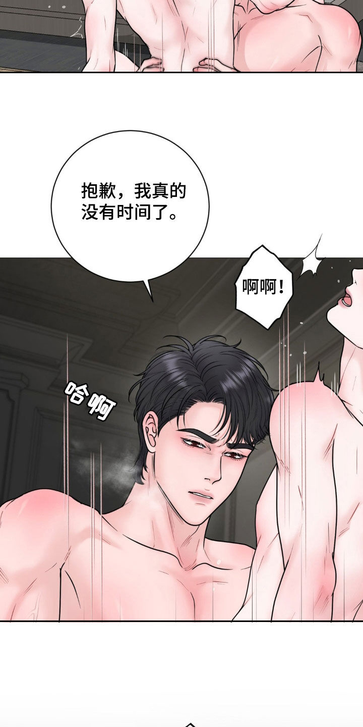 特殊商品漫画,第54章：没时间了1图