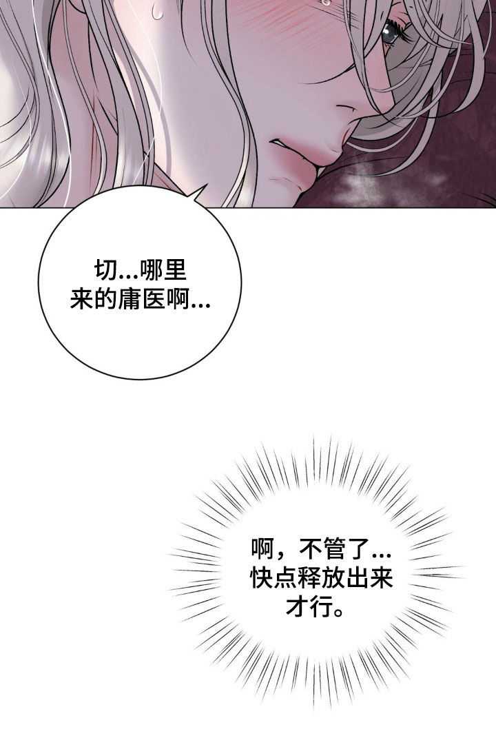 哪些商品属于特殊商品漫画,第68章：【番外】不要越界3图