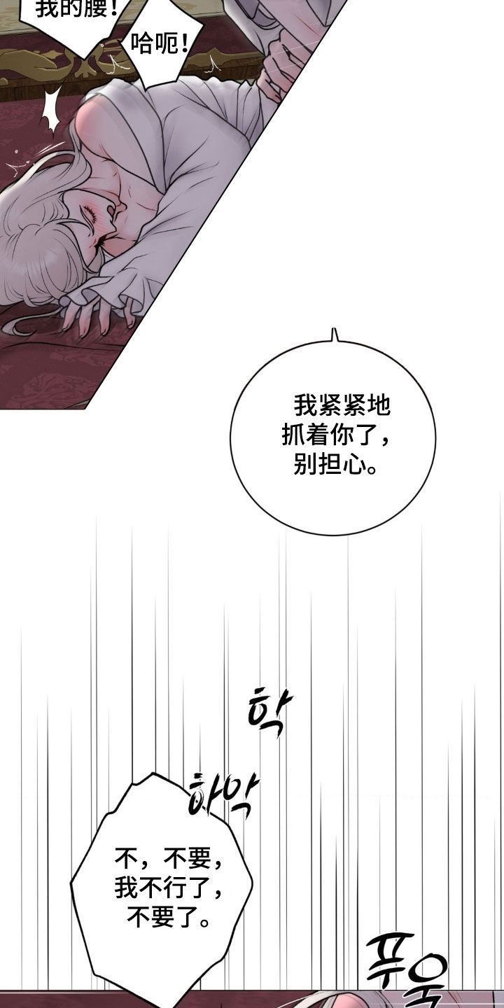特殊商品漫画全集漫画,第69章：【番外】帮忙1图