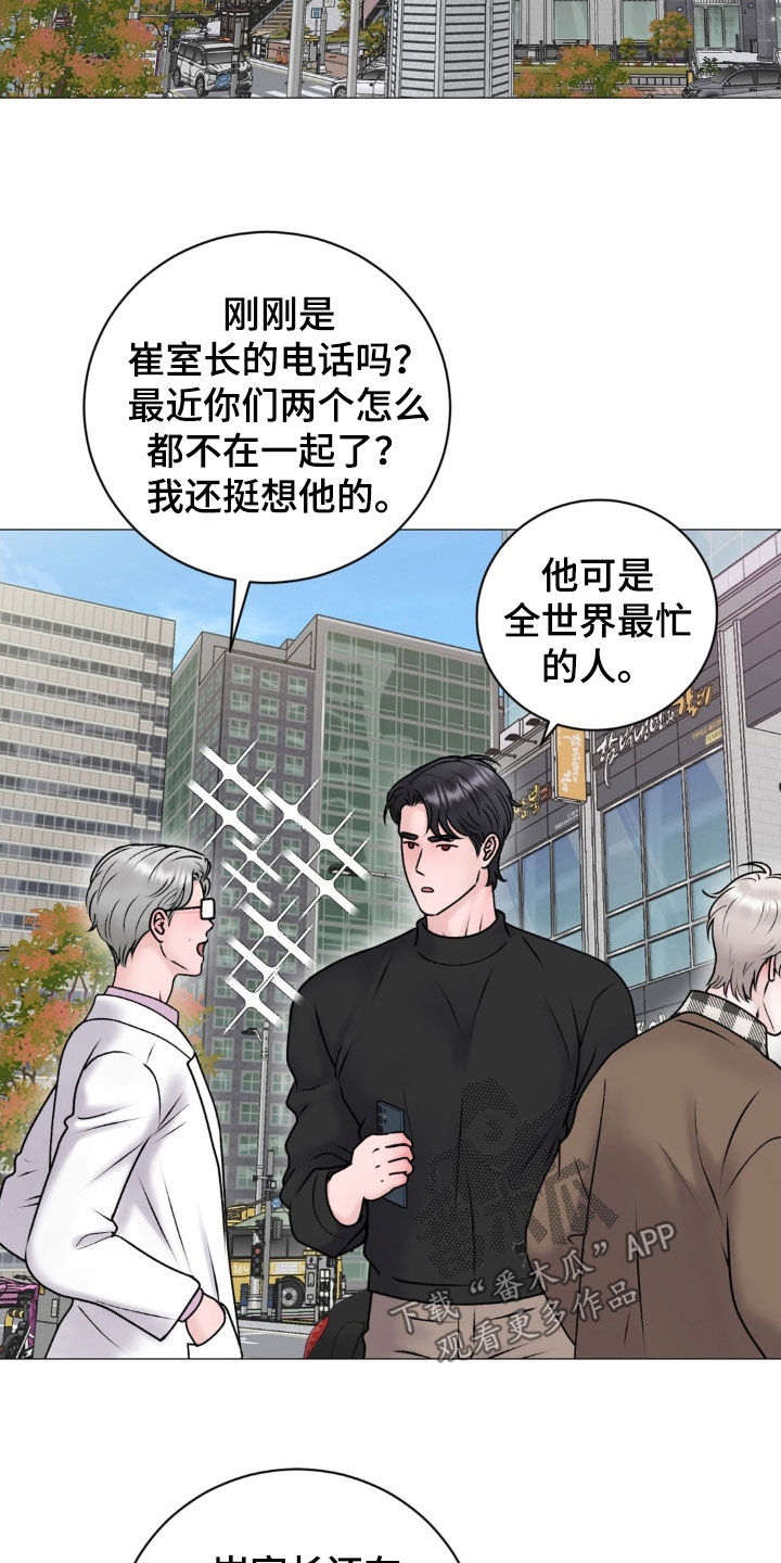 特殊商品漫画,第62章：情侣影院3图