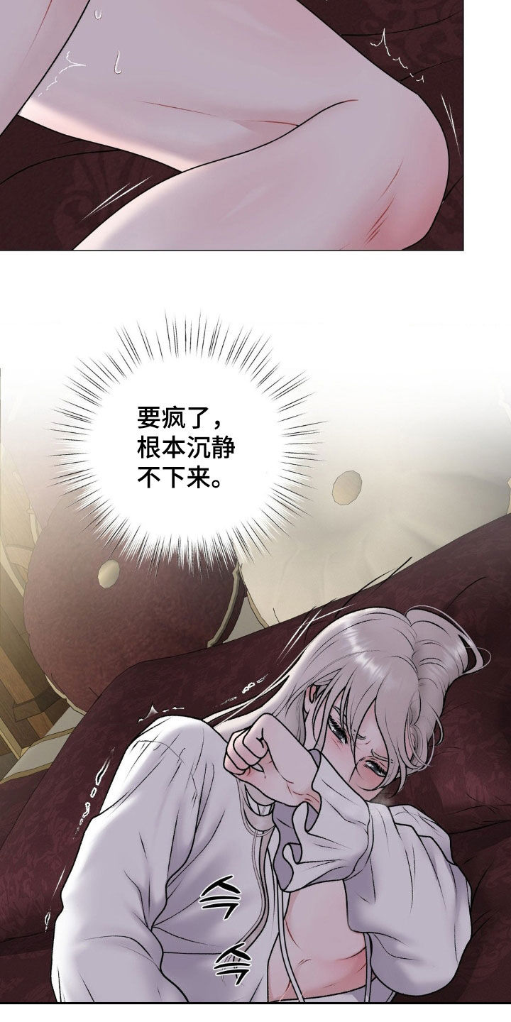 哪些商品属于特殊商品漫画,第68章：【番外】不要越界1图