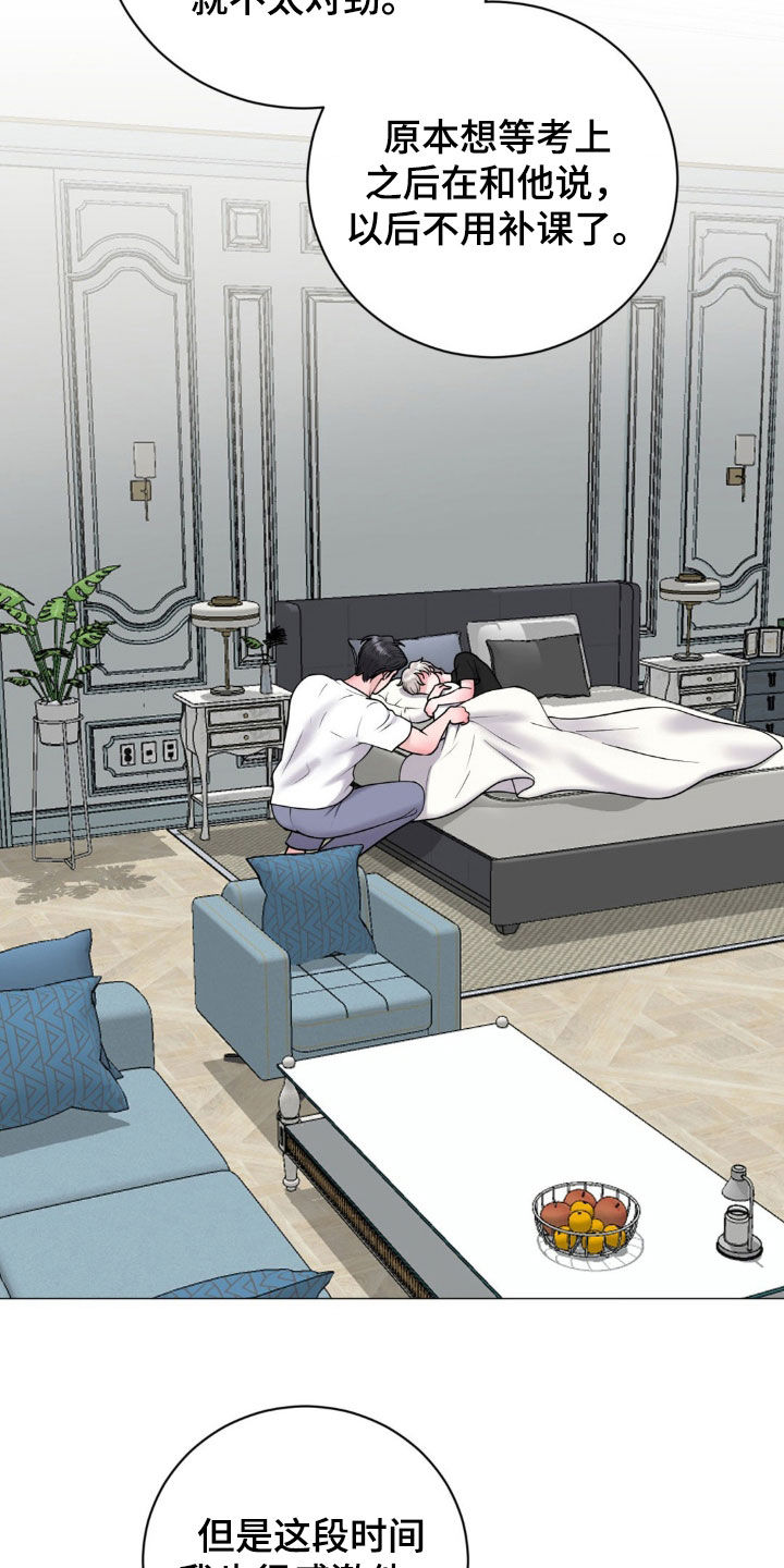 特殊商品漫画,第60章：全都是人渣2图