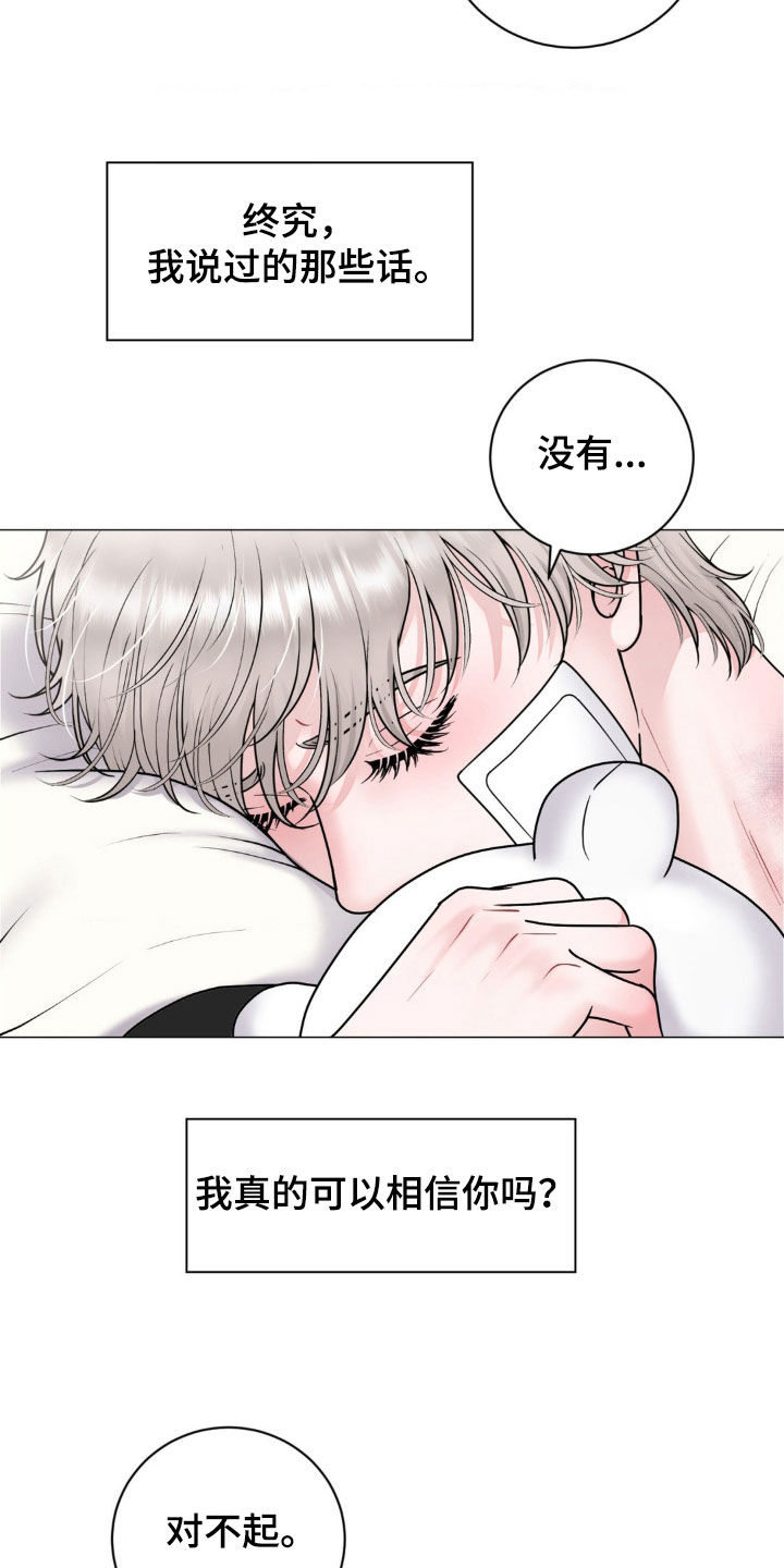 特殊商品评论漫画,第60章：全都是人渣5图