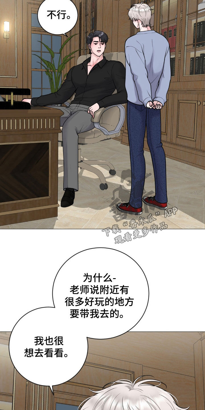 特殊商品漫画,第55章：因为危险3图